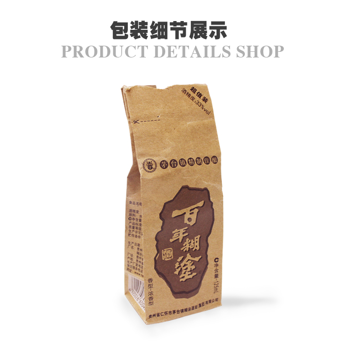 淺談百年糊涂酒采用單面?？埌b的原因